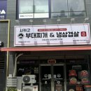 시카고 부대찌개 망포신동점