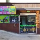 좋은영농조합법인 이미지