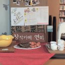 연희다방 - 성남시 수정구 제일로 177-1 | 연희다방