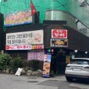 풍천손가네민물장어 이미지