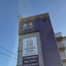 소곡 | 아이랑 서천여행 가성비 숙소 소곡스테이 내돈내산 바베큐장 이용후기