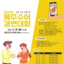 한국농아인협회 제주특별자치도협회 이미지