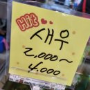 미가모수족관