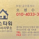 위너스타워 공인중개사사무소 이미지