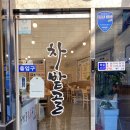 부산 동래구해장국 추천 차밭골 돌솥 감자탕