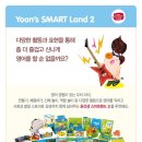 윤선생스마트랜드강서센터 이미지