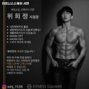 피트니스 스퀘어 이미지