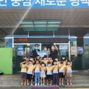 청북어린이집