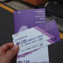 플랫폼74 | [혜화역 연극 추천] 그리고 그리다 / 연극 관람 후기 / 플랫폼74 / 문화생활하기