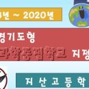 지산고등학교 앞 이미지