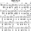 2025년 4월 넷째주(27일) 찬양입니다 이미지