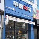 푸름약국 이미지