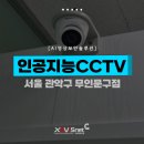 문구야놀자관악우성점 | [자비스넷 cctv 설치 후기] 문구야놀자 관악우성점 | 관악구문구야놀자 | 무인매장cctv | 손님 진입 시...