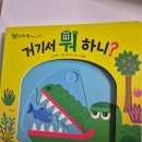 자연이랑 | 자연관찰 전집 아람북스 <우리 자연이랑> 후기4 (7개월 아기)