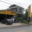 한양카서비스 이미지