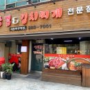 식도락 중동점 이미지