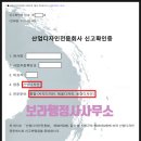 영월행정사사무소 이미지