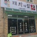 태희공방
