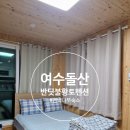 반딧불황토펜션 네이버블로그