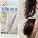 손상모 단백질코팅 헤어팩 | 아도르 퍼퓸 트리트먼트 엔젤뮤게 홈케어 후기 추천