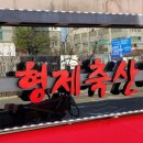 성광축산