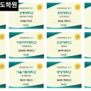 이투스247인천송도2관학원