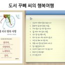 영화 속 인문학 여행 이미지