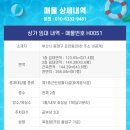 H0051 이미지
