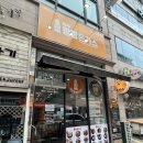 향남 수제 돈가스 전문점 제주쾅쾅돈가스 찐후기