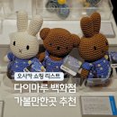 현대유통쇼핑센타 | 오사카 다이마루 백화점 쇼핑 리스트 : 손수건 포켓몬센터 놀거리 맛집까지