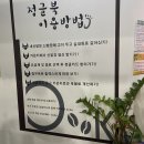 탑피온건물뒤 | 연수만화카페 정글북 연수동 데이트 신나게 하고왔당