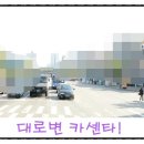 대로카센타 이미지