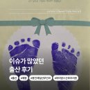 더자라모텔 | [이슈 많았던 출산 후기] 용인제일산부인과 제왕절개 자궁출혈 / 마미맘스 산후조리원 조기퇴소 / 집...