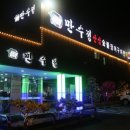 장어광장 이미지