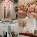 모모네일 | 호치민 현지 마사지 모모스파&amp;네일 후기