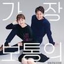 술로맨스미니 이미지