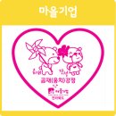 웅치마을영농회 이미지