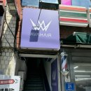 에이바헤어 진주칠암점(AVAHAIR)