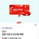 호식이두마리치킨 김천혁신도시점 | [할인 정보] 4월 첫째주 Tday 티데이할인 (SSG, 호식이두마리치킨, 할리스, CGV)