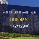 아크로부동산중개사사무소 이미지