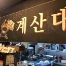 신사동연탄공장 이미지