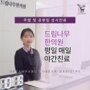 옥산한의원 이미지