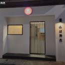 동산동 52-62 | 대구 북구 대현동 맛집 스시카츠 메뉴가격운영시간리뷰주차
