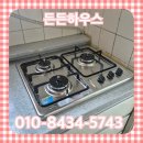당진호스릴-63 | 안양 산본가스레인지교체 설치 수리업체