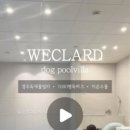 위클라드 커플 풀빌라 이미지