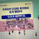 [시민제안강의] 메타버스(가상현실)와 미래 세상 | [반크 국가유산 디지털 홍보대사 8기] 미션 : 1단계 - 무관심을 관심으로