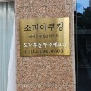 소피아쿠킹 | 베이킹원데이클래스 추천 소피아쿠킹에서 스모어쿠키 만들기로 데이트 즐기기