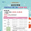 금산다락원