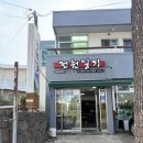 전원일기효돈점 이미지