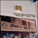통통뼈감자탕 네이버블로그